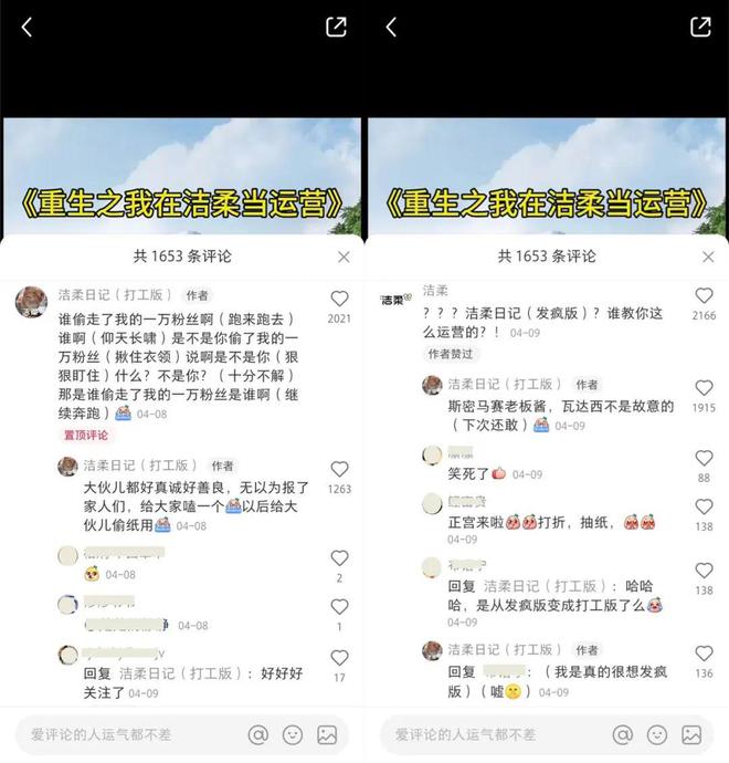 搞抽象、玩meme品牌界有自己的活人运营(图11)