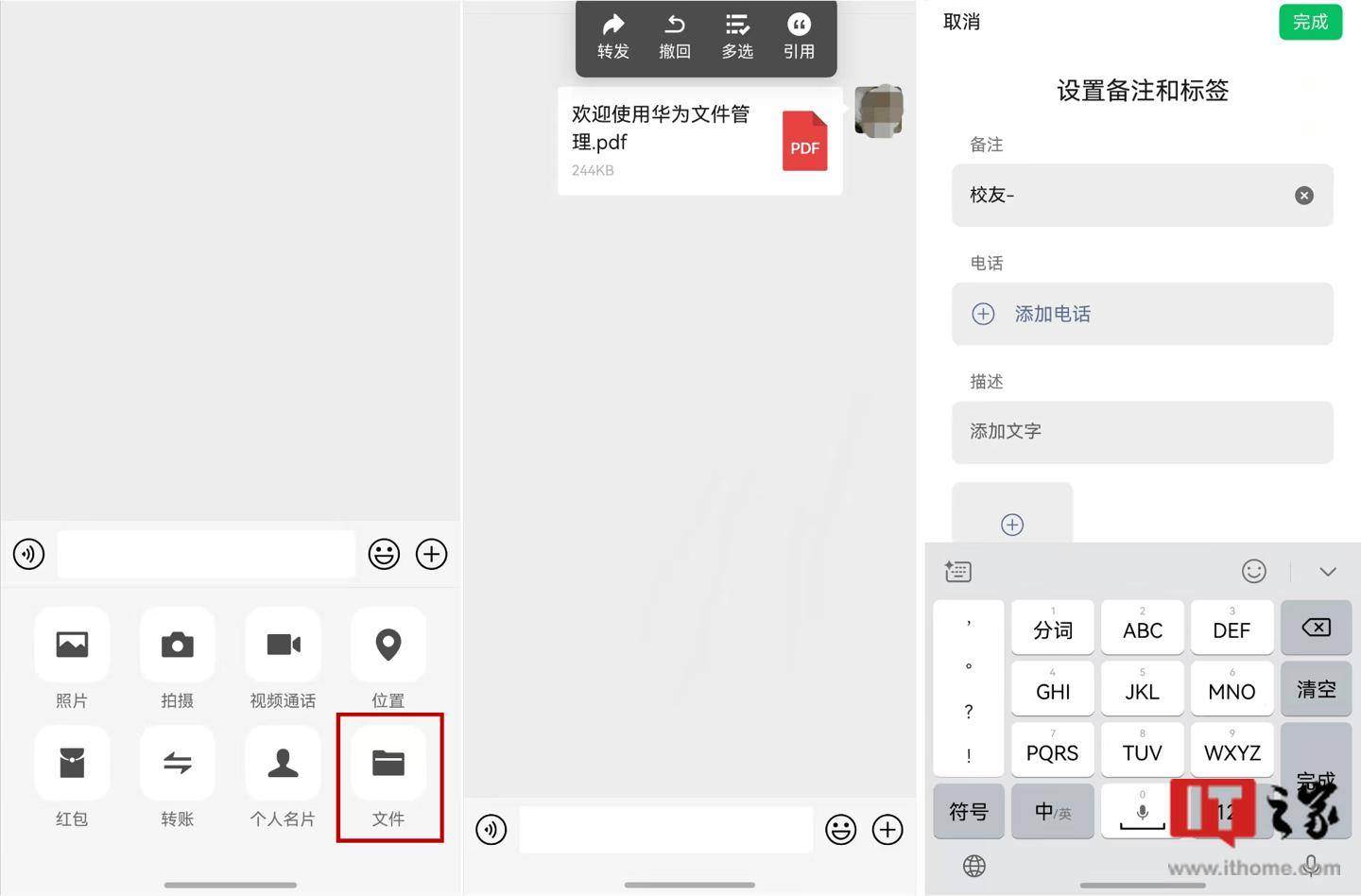 微信鸿蒙原生版大升级：文件传输、视频号等新功能一网打尽(图2)