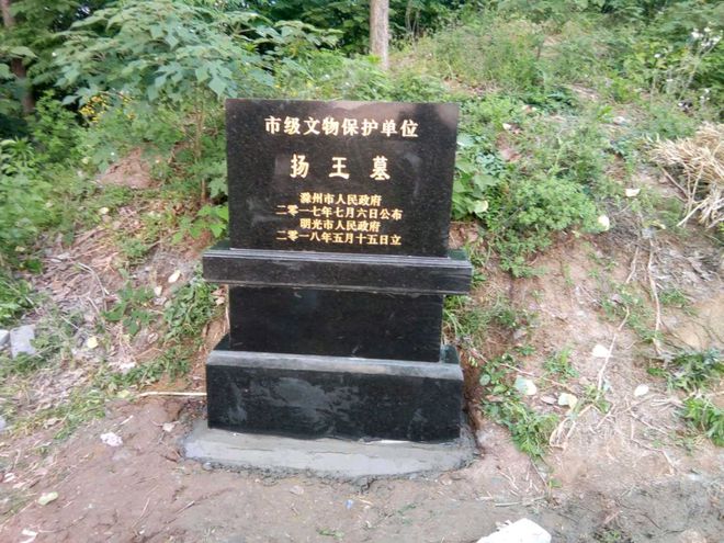 皖美冬日丨朱元璋的故事（明光篇）丨第六批滁州市非物质文化遗产代表性项目简介之二十(图2)
