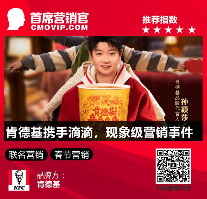 安慕希玩梗唐探星巴克祝你开工大吉 一周案例(图3)