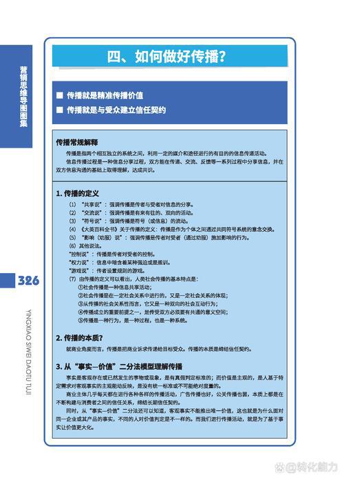 社交分享功能效果评估与影响因素分析：如何提升内容传播价值(图2)