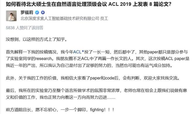 千万年薪！雷军挖来“AI天才少女”(图1)