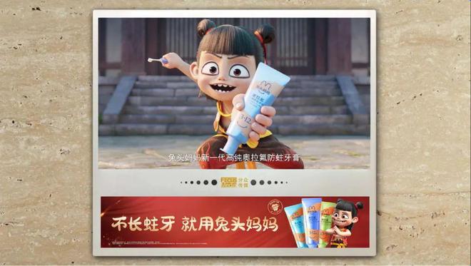 撬动亿级传播、千万销售额一个国货母婴品牌凭何拿下百亿票房男主“哪吒”？(图5)